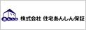 株式会社住宅あんしん保証