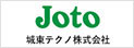城東テクノ株式会社