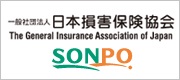 一般社団法人 日本損害保険協会 SONPO